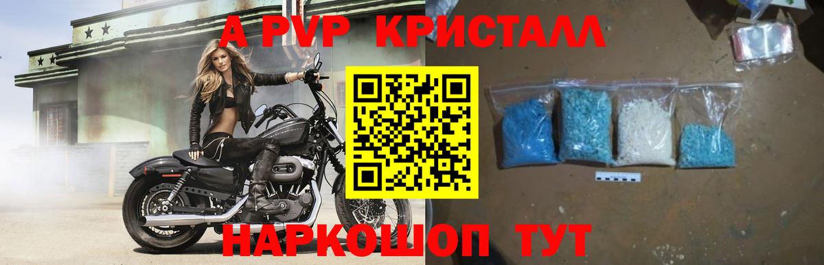 A-PVP СК КРИС  Alpha PVP VHQ  Альфа ПВП  APVP СК  Вичуга  Вход с VPN 