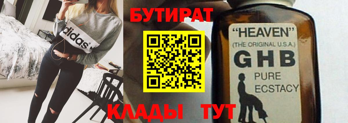 Бутират BDO 33% Вичуга