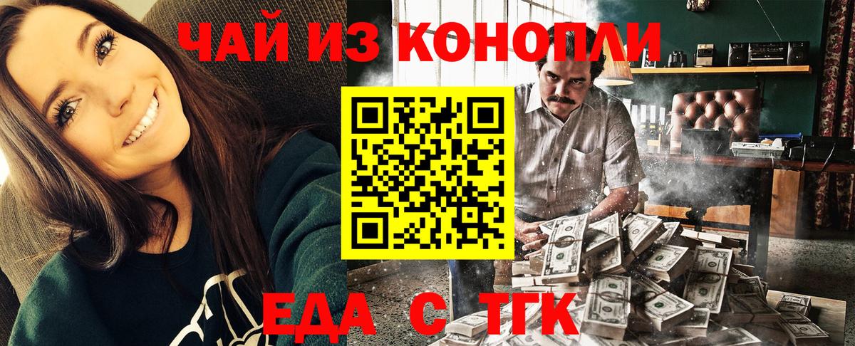 Вичуга  Печенье с ТГК марихуана  Вход с VPN 