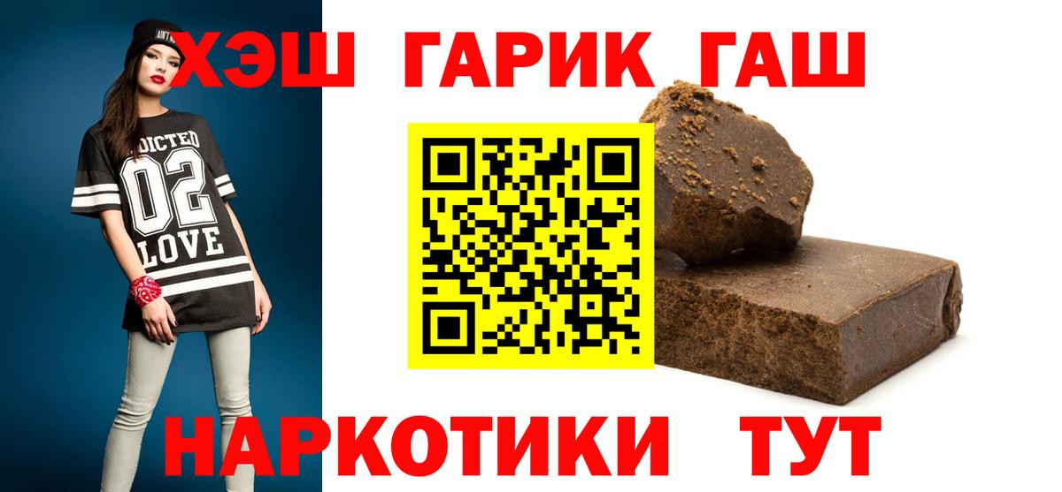 ГАШ гашик Вичуга