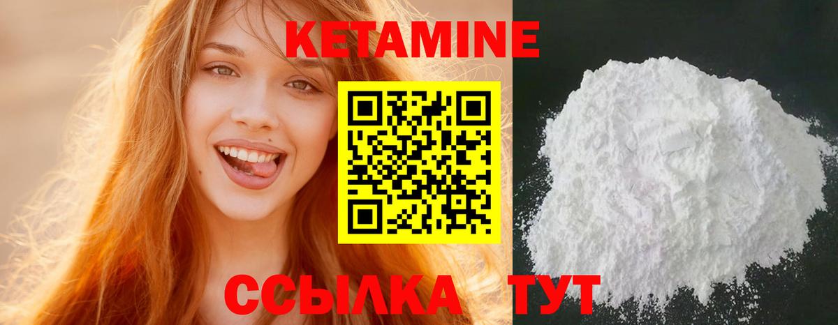КЕТАМИН VHQ  КЕТАМИН VHQ  Вход с VPN  Вичуга 