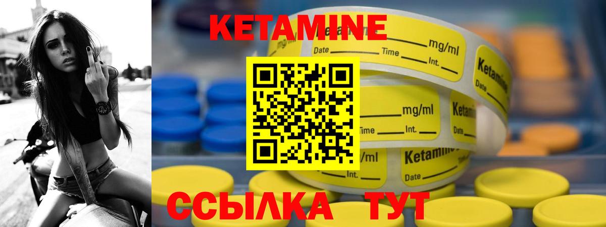 Кетамин VHQ Вичуга