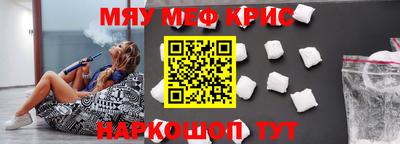 прущие крисы Дмитров