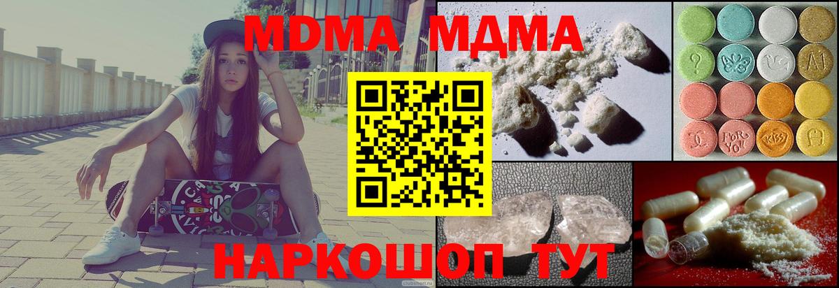 МДМА молли  Вход с VPN  MDMA VHQ  Вичуга 