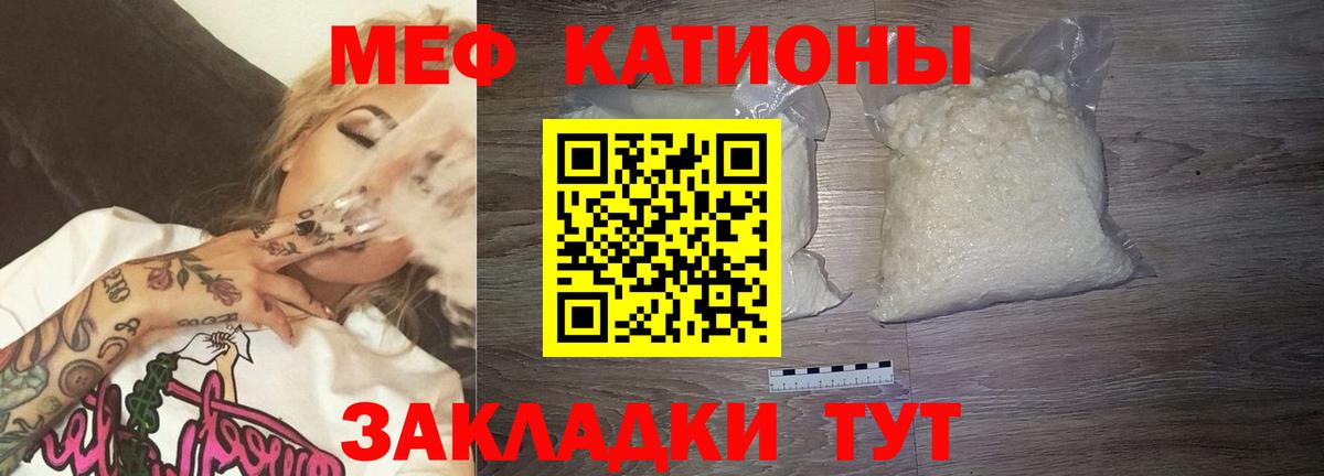 МЕФ мука  Вход с VPN    ТОР  МЯУ-МЯУ кристаллы  Вичуга 
