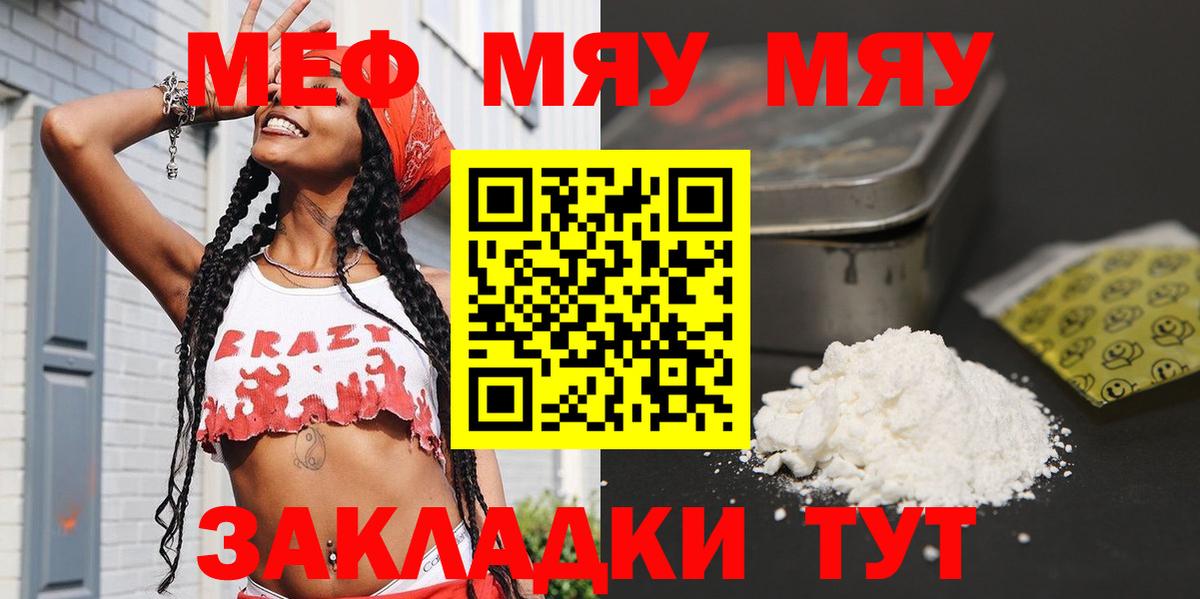 Мефедрон мука Вичуга