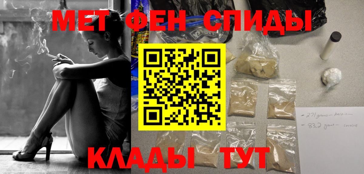 Вичуга  МЕТАМФЕТАМИН Methamphetamine  МЕТАМФЕТАМИН Methamphetamine  Вход с VPN 