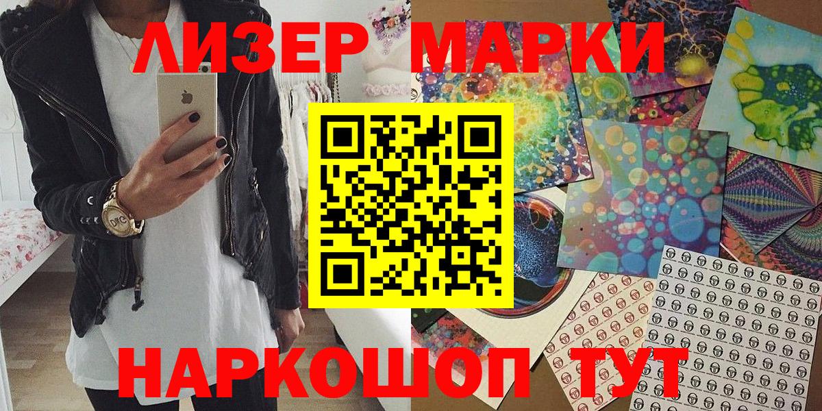 Вичуга  Марки 25I-NBOMe 1,8мг  Марки 25I-NBOMe  Вход с VPN 