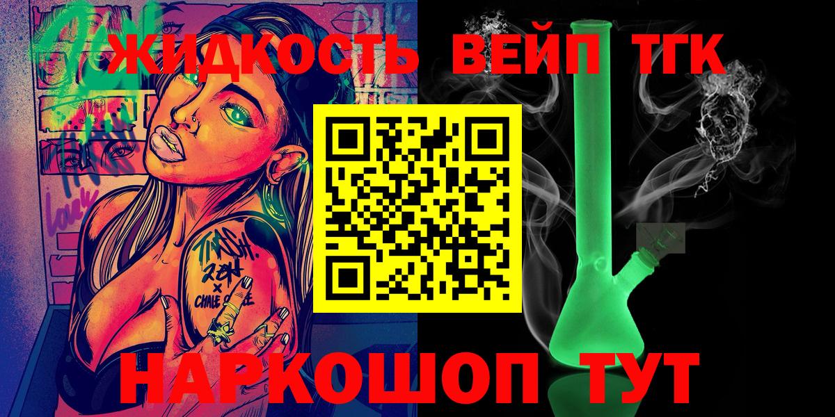 ТГК гашишное масло Вичуга