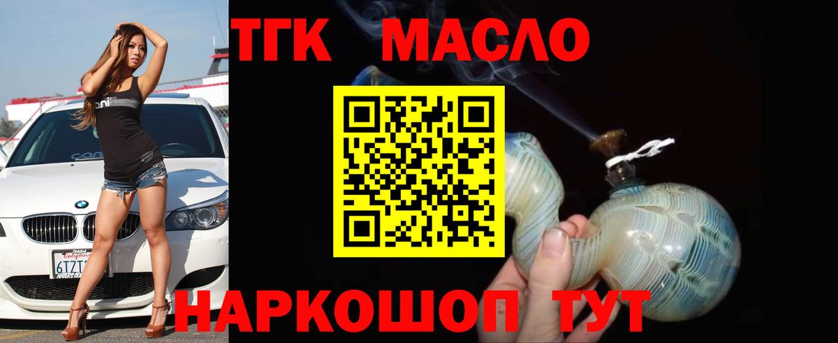 гидра как войти  ТГК THC oil  Вход с VPN  Вичуга 