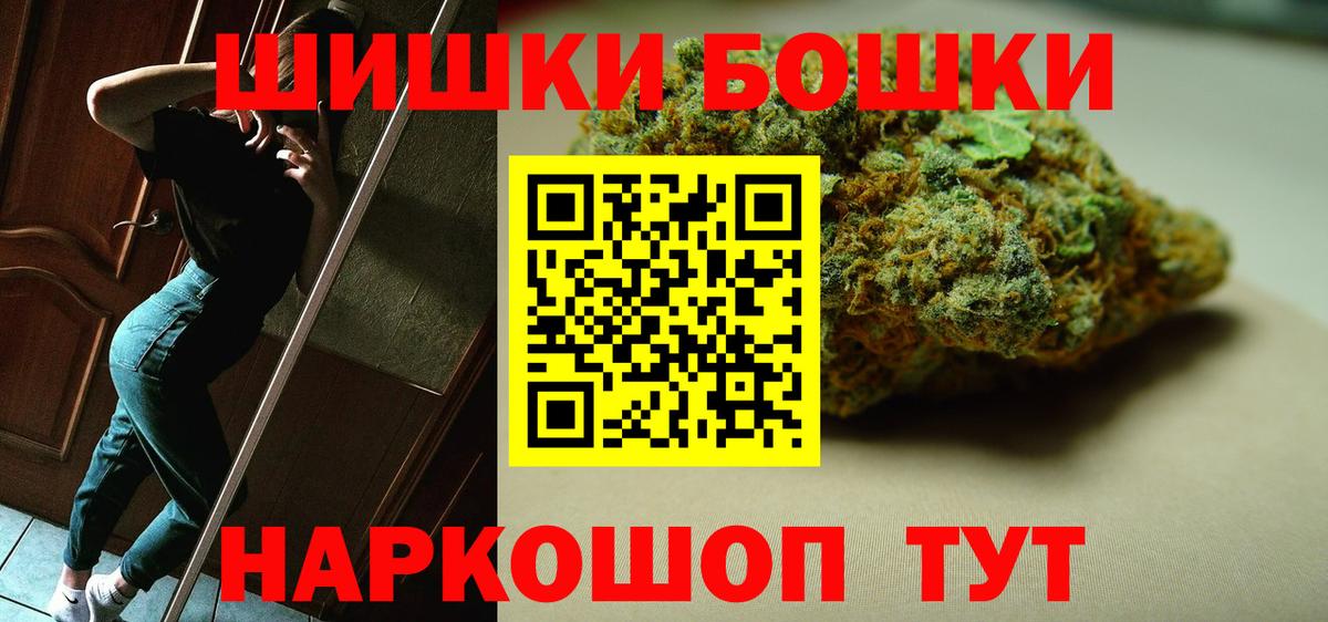 Марихуана план  Конопля THC 21%  Вичуга  Канабис план  Вход с VPN 
